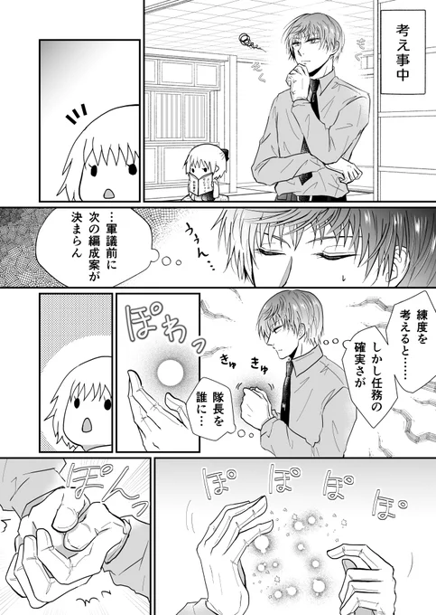 『刀剣男士が桜を自分の思うように出せたら…』という妄想 