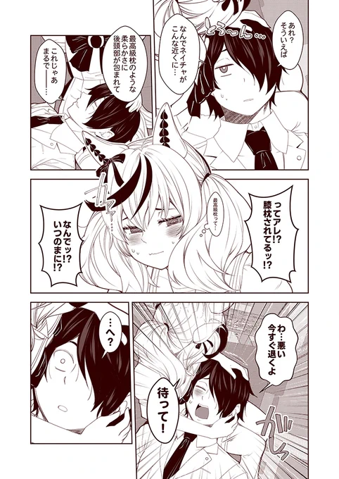 #100日過ぎても毎日更新し続けている漫画
現在2897日目。
ウマぱか漫画劇場381話
『最高級枕のように』
#ウマ娘 #ウマ娘プリティーダービー #ナイスネイチャ 