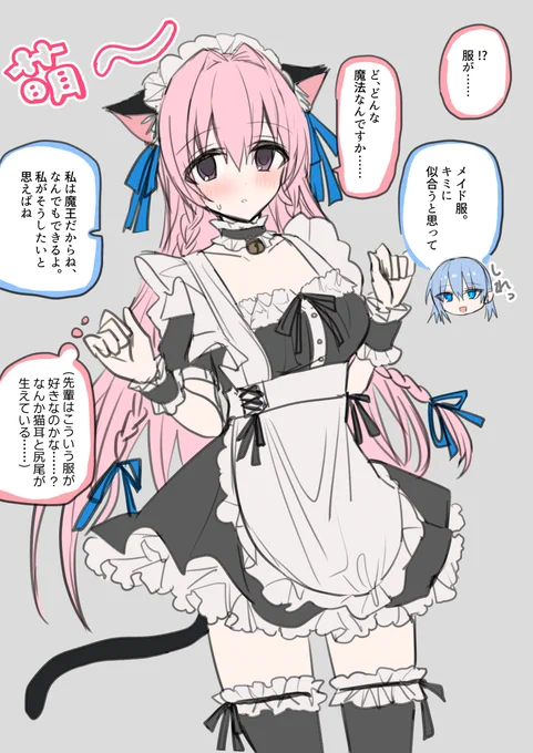 ゼロ年代……萌え……猫耳メイド……インテークピンク髪…… 