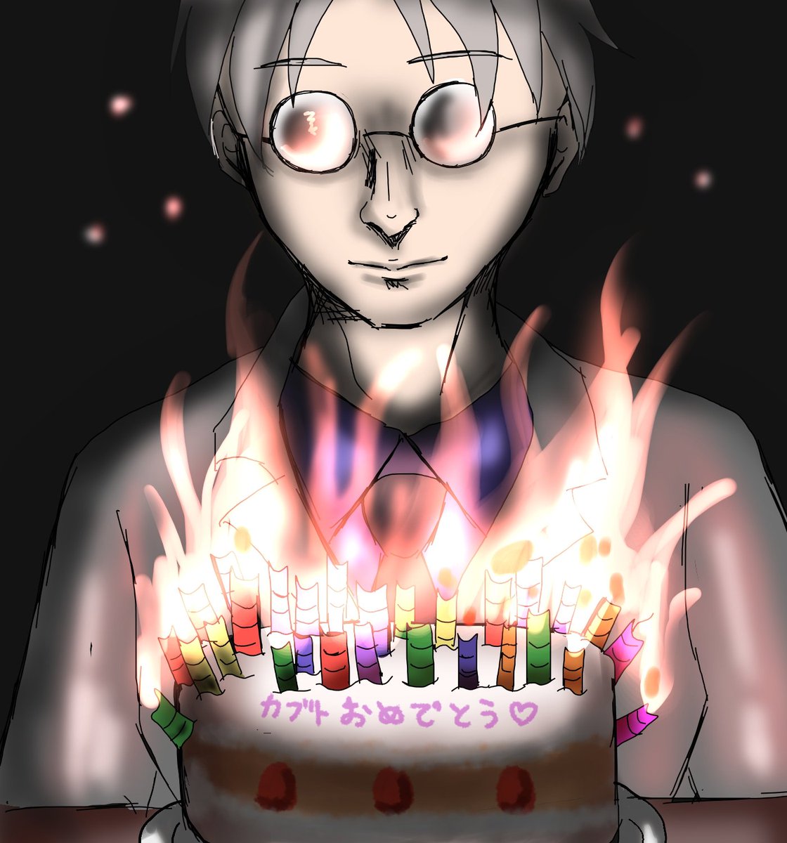 【貴重・レア⠀】たんじょうび おめでとう 👶「カブトォ！お誕生日おめでとう！！！」 | ほむら さんのマンガ