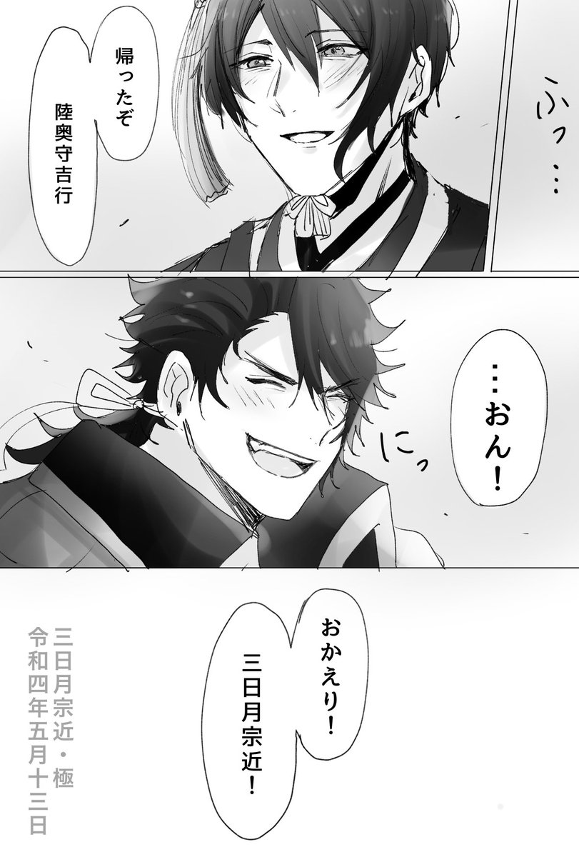 今読み返して「へ!???令和二年とは...!??!?!」ってなったので自分用に修正版
時間遡行軍の仕業ってことで許して← https://t.co/O5pTfdcIcd 