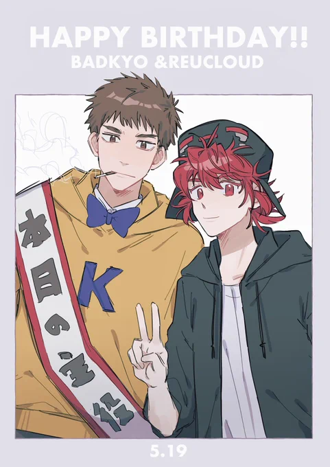 #金豚きょー誕生日2022 
#レウクラウド誕生祭2022
お誕生日おめでとうございます!!!!🥳🎉🎊🎂🎊🎉🥳 