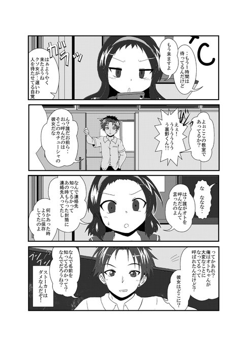女としての新性活 六週目 098 #漫画 #TSF #オリジナル #4コマ #女としての新性活 https://t.co/DBM5XunuWA 