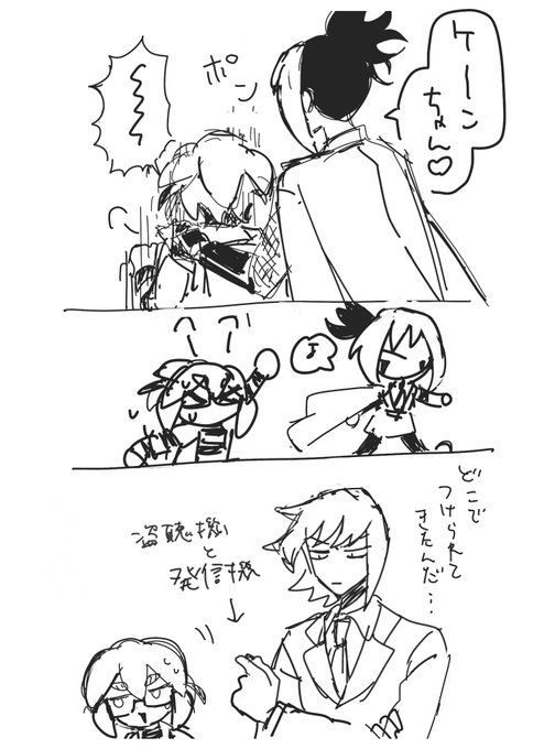 スパイ失格やでケンちゃん 