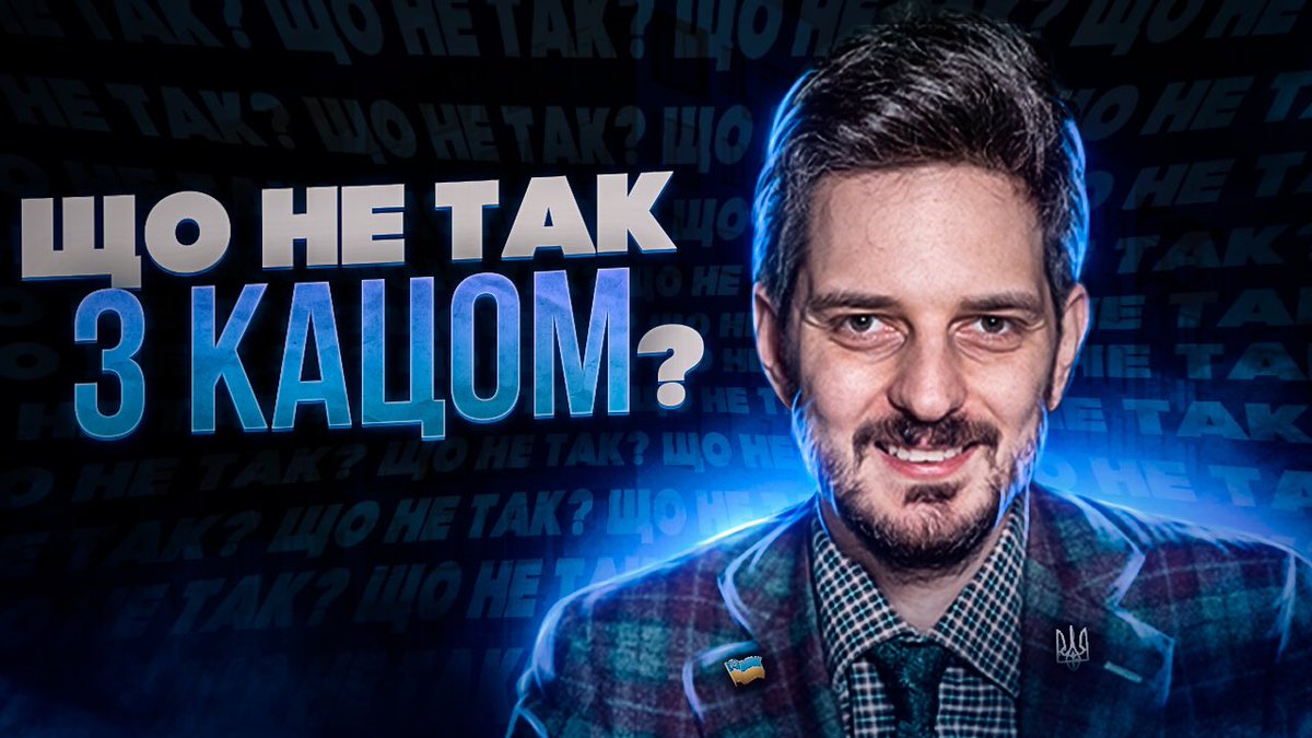 HordiienkoZK's tweet image. Оголошую мобілізацію інтернет військ. 
Відправляйтесь в гарячу точку (коментарі цього відео) та знищуйте орків аргументами🔥

youtu.be/ZMNIHvuaG8U