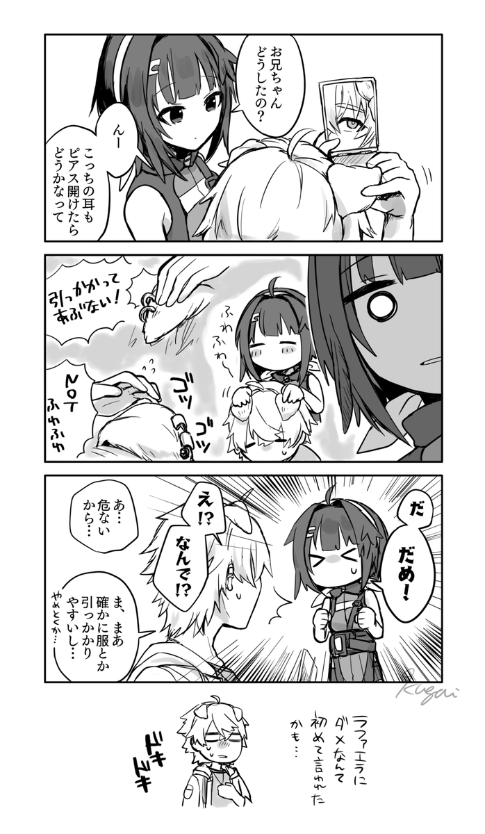 お兄ちゃんの犬耳を守りたいラプルマちゃん漫画 