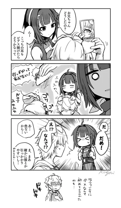 お兄ちゃんの犬耳を守りたいラプルマちゃん漫画 