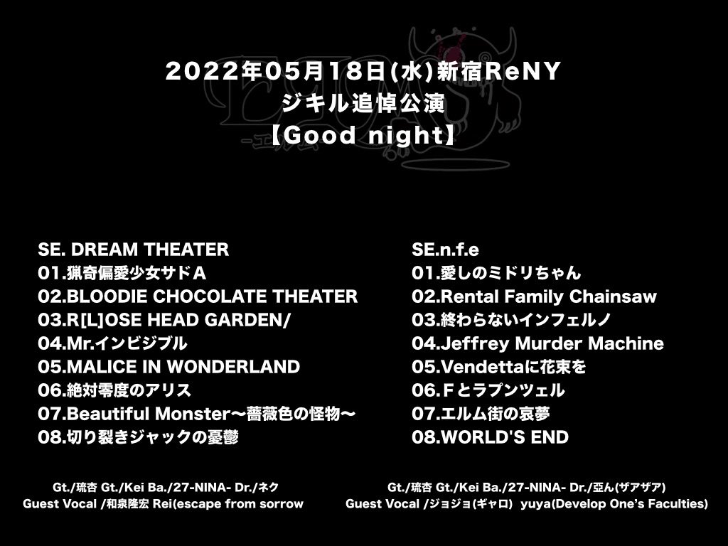 elm_dream's tweet photo. 2022年05月18日(水)新宿ReNY
ジキル追悼公演【Good night】 https://t.co/5ht1fMO3hC