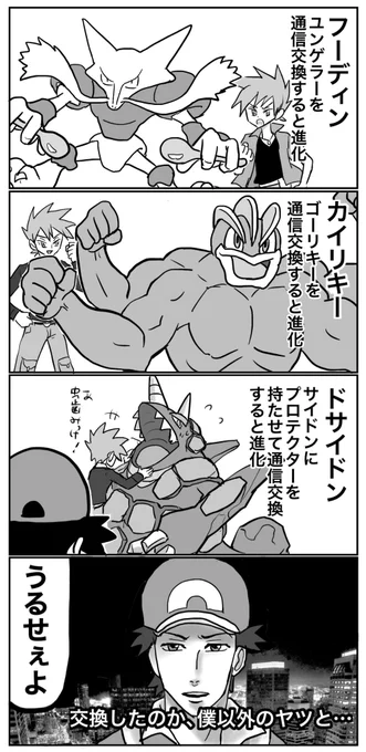 ライバルの交友関係に嫉妬する主人公🟥🟩 