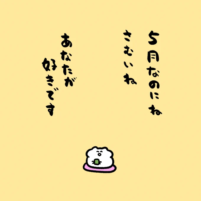 無理やりポエム 