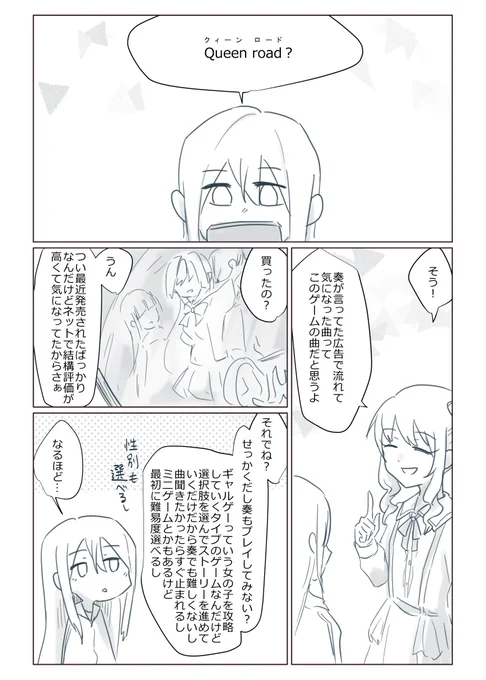 #prsk_FA ニーゴギャグ漫画キャラ崩壊注意
あと変な描写は無いけど扱ってるネタがネタなので小中学生辺りはあまり見ない方が良いと思います。リプに続く(4/10) 