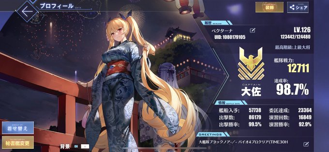 若松大艦隊のtwitterイラスト検索結果