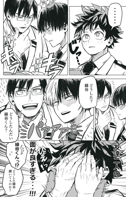 ろじうらはハンサムイケメンベイビーフェイスの三強ですよね。 