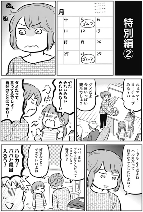 夫婦喧嘩の消極的な回避方法 