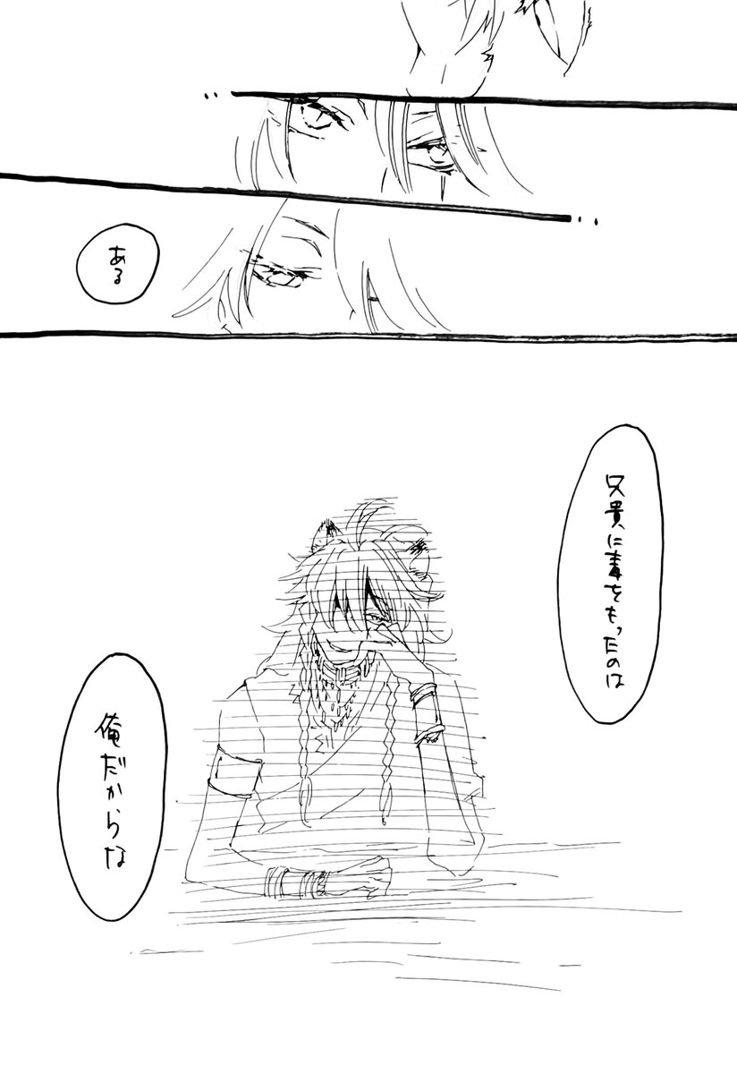 カリムくんとレオナさんの漫画。
〖4〗
やっとカリムくんのターンよ。 
