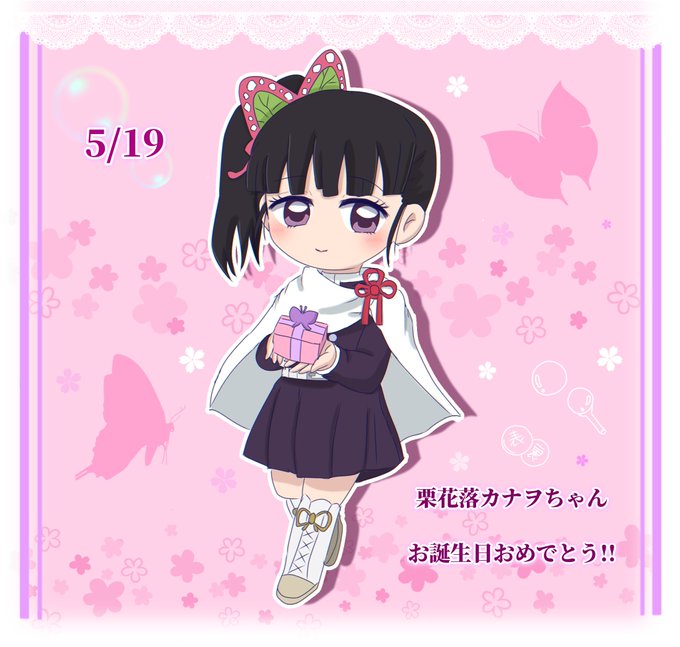 ほのみる 低浮上さんがTwitterに投稿した栗花落カナヲ(鬼滅の刃)のイラスト。