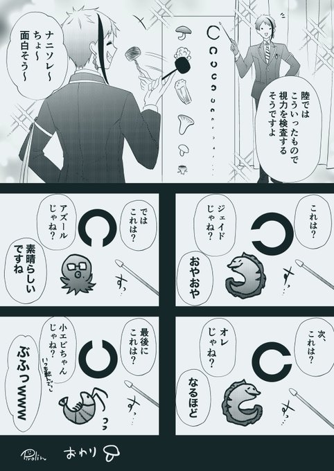 楽しい視i力i検i査👀

🐬と🦈 