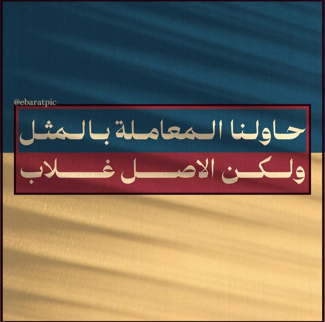 anaaktb1's tweet photo. حكمة ٧٢ https://t.co/xTH4w1sY0d