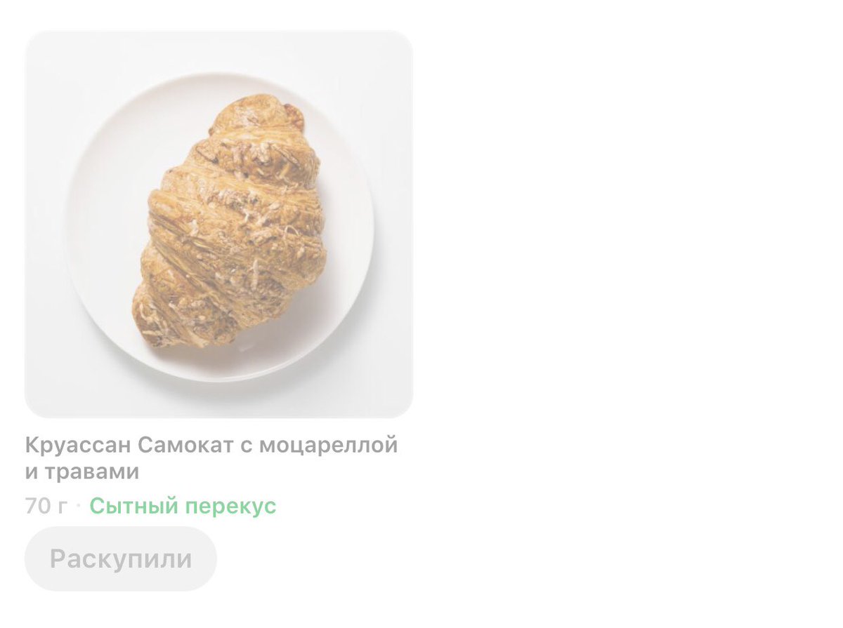 go_one_shot's tweet photo. думаю обо мне многое может сказать тот факт что я прочитала это как круассан с моцареллой и травмами https://t.co/5RYobWrSeB