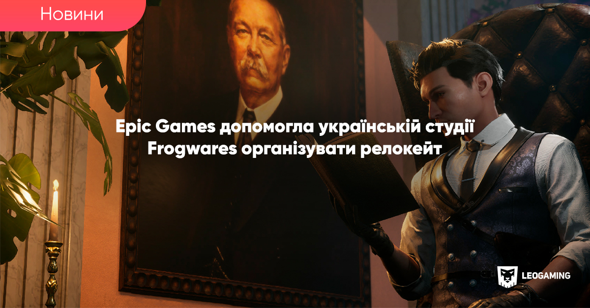 LeogamingNet's tweet photo. Студія займається переміщенням співробітників в більш безпечні місця

https://t.co/0KkDI3I1uB

#LeoGaming #Frogwares #EpicGames https://t.co/mI1ipHfWz8