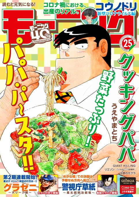 今週のモーニングにマタギガンナー第2章が掲載されています!(※1)。展開が濃厚に! 
読んでくださってありがとうございます。 