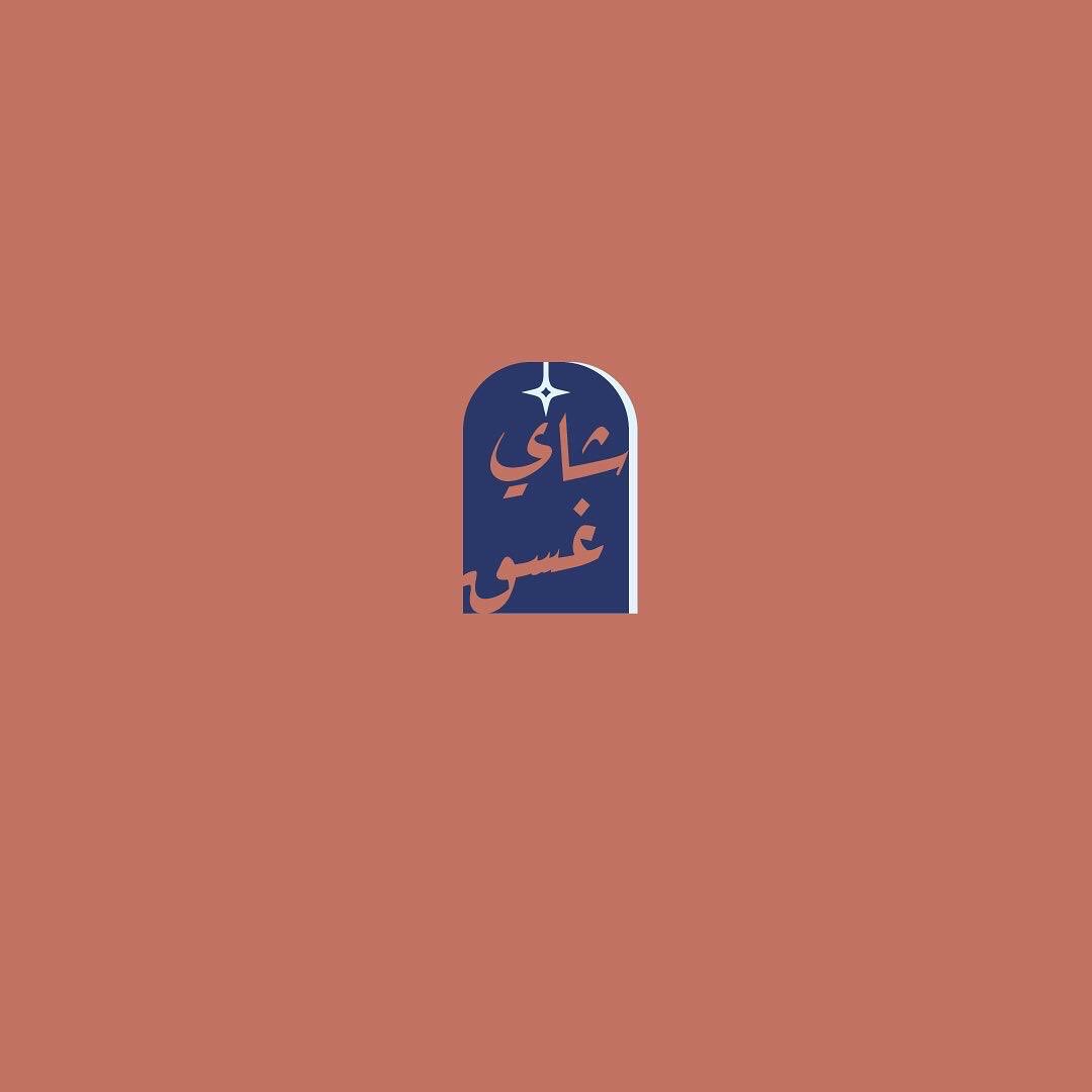 nali_design's tweet photo. #هوية تجارية ل محل شاي غسق الهوية مستوحاة من وقت الغسق وهو وقت الشاي والاسترخاء 🌅
@Designers_Sup https://t.co/PF6Q0DrETZ