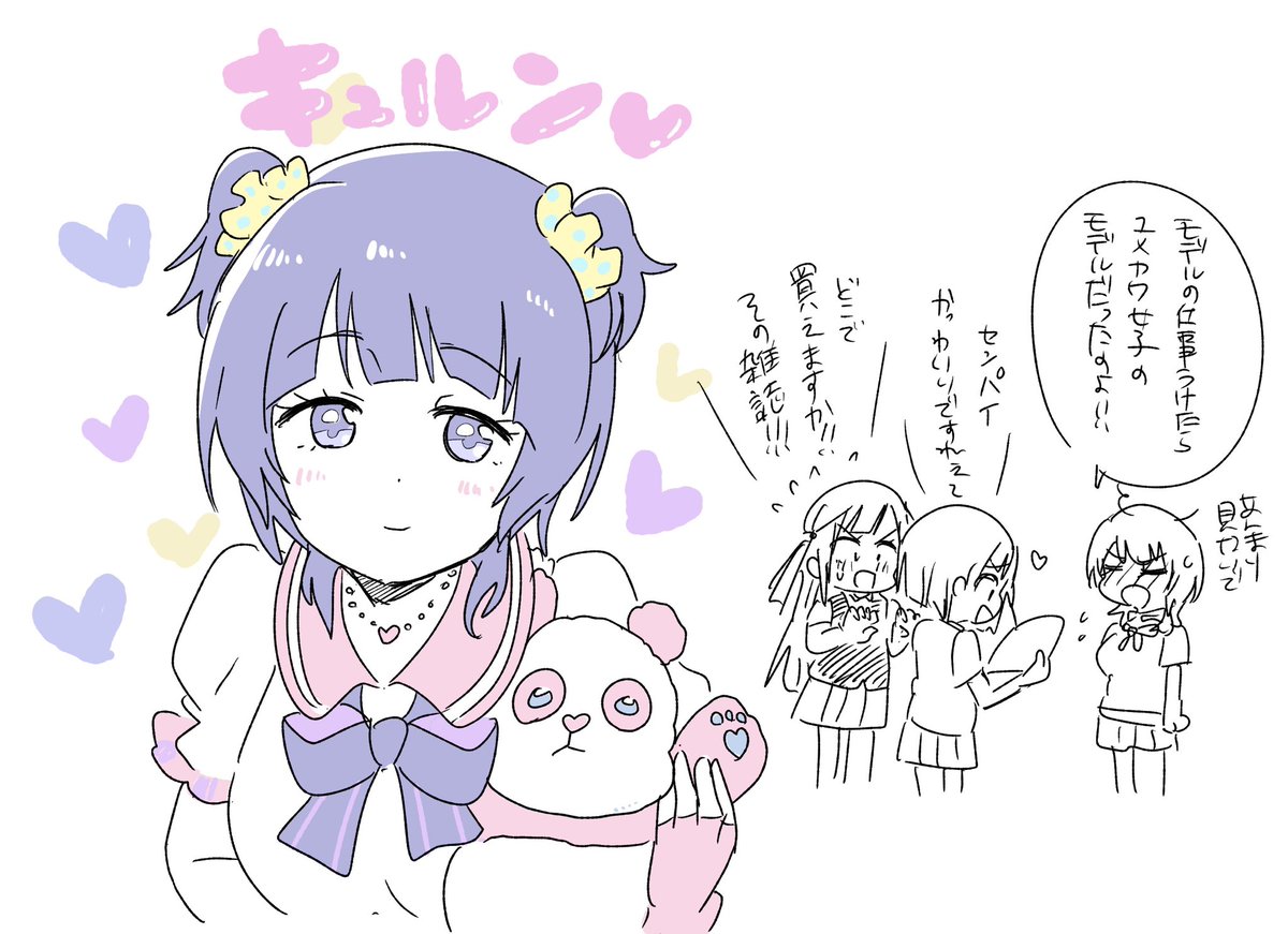 ユメカワ先輩🦄 