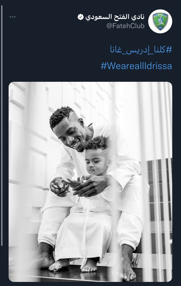 ReNgo_Sport's tweet photo. ضمك و الفتح يدعمون ادريسا غاي 🙏

⁧#كلنا_ادريس_غانا⁩ ⁦#WeareallIdrissa⁩ https://t.co/cAqmhBoDhb