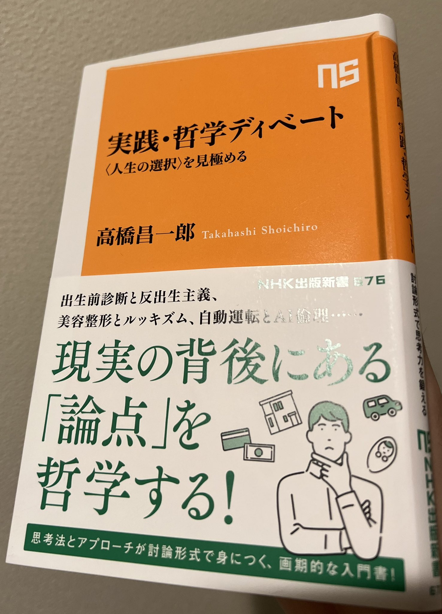 中山裕也 Nakayama97 Twitter