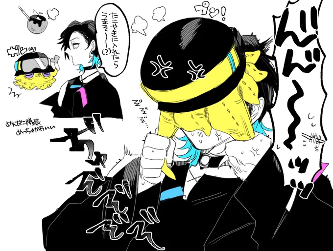 メンダコ隊長かわいい 