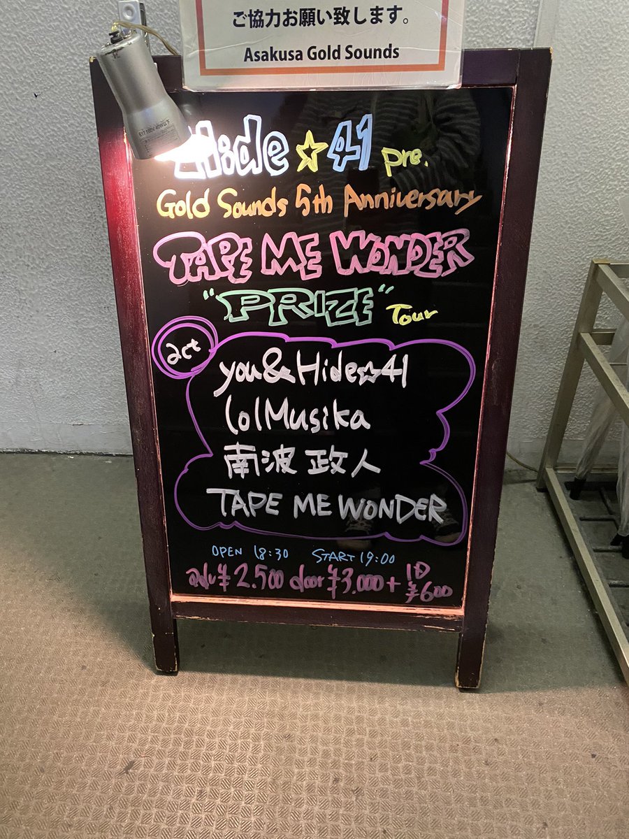 Don_Atsumarino's tweet photo. 今宵も仲間達に恵まれて、素晴らしい夜でした。みんなに感謝しかありません。
ヤバい、新作CD全部売り切れたよ!
#TAPEMEWONDER
#HideYou
#南波政人
#lolMusika https://t.co/SkGsBCD7cP