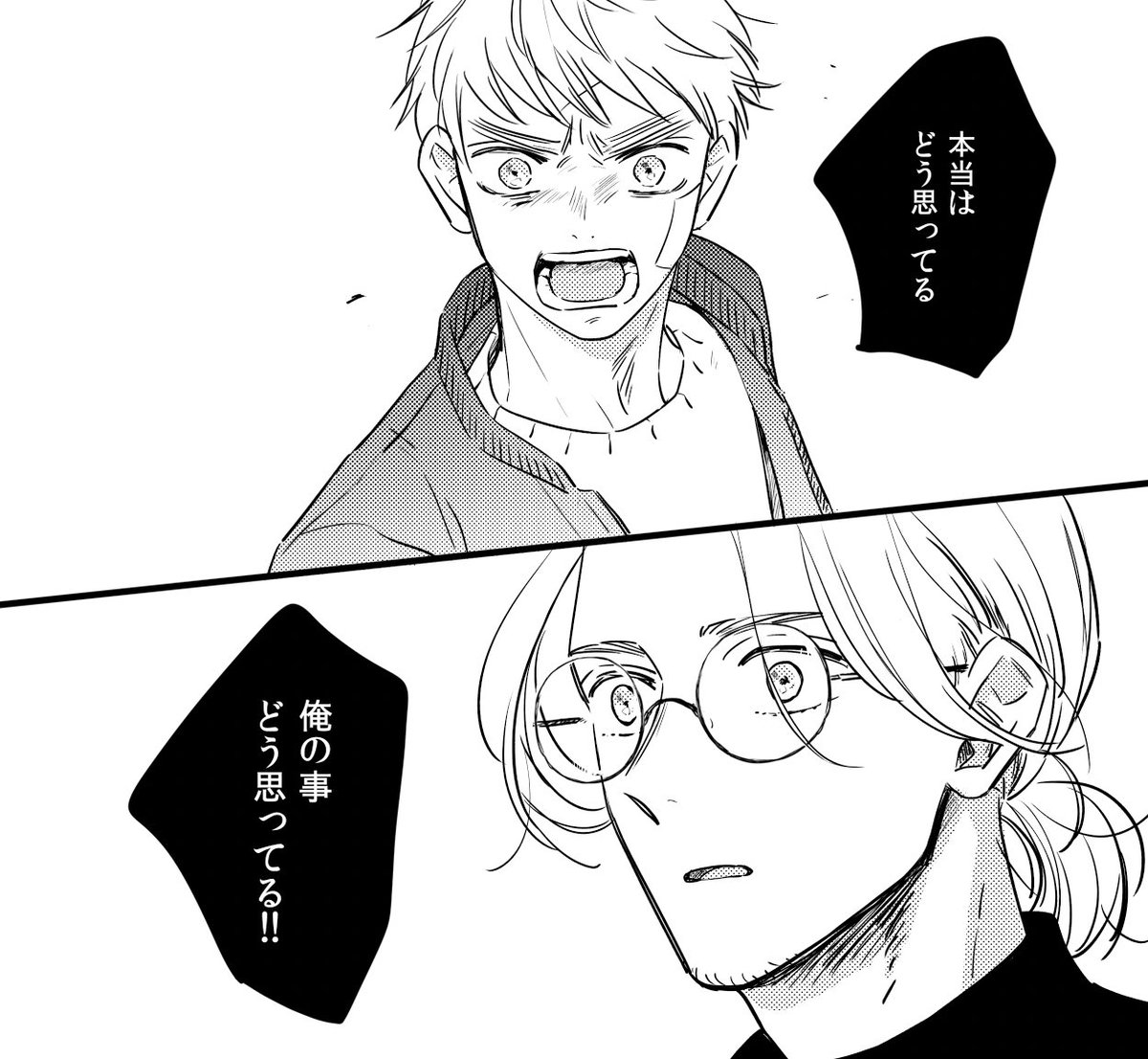 今思うとふつえいだって相手の気持ちを確かめるために縛り付けてワインや紅茶をかけたかもしれないのか…? 