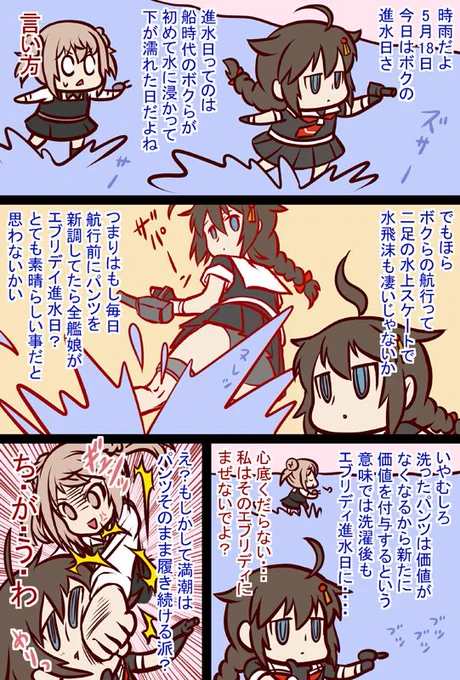 しんすいび #漫画 #艦これ #艦隊これくしょん https://t.co/809plgdJOp 