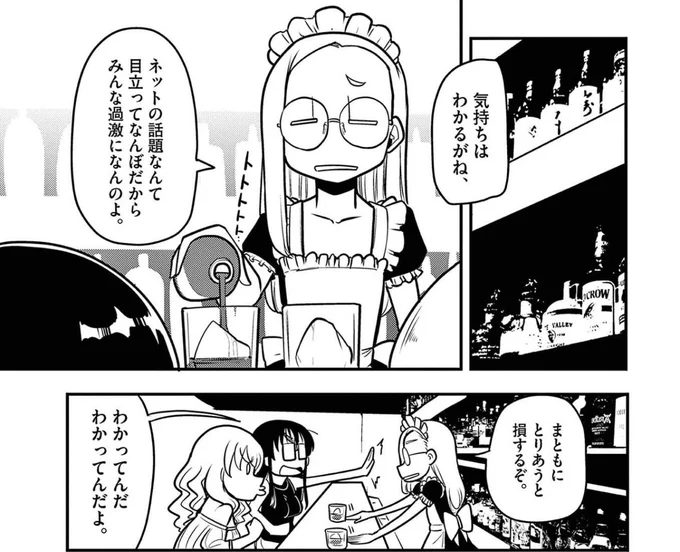 サバゲー漫画描いてます! 