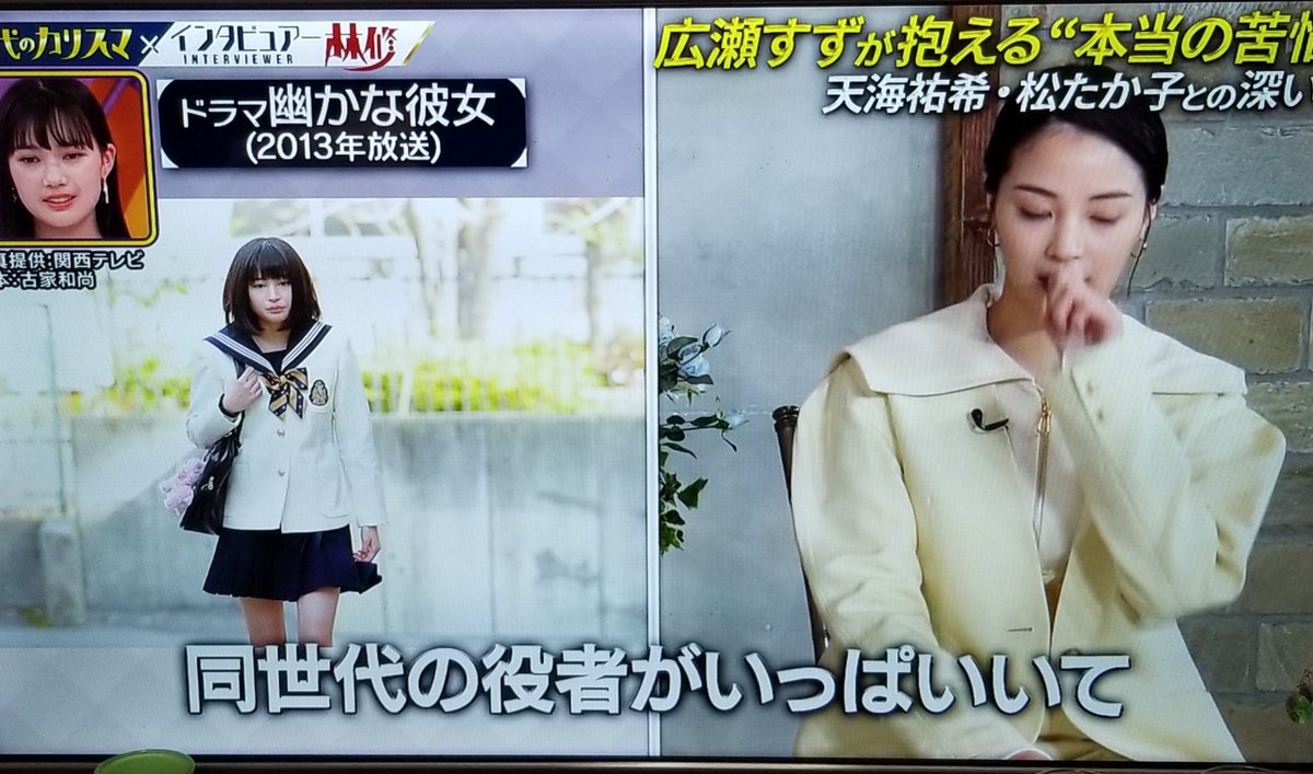 TR_Tell_FR's tweet photo. 広瀬すずちゃん好きだから、番宣録画してあるの観たら、5/15放送のTBSの日曜日の初耳学でターニングポイントとなったのは、初めて参加させてもらった　#幽かな彼女　って言ってる✨
しかも素敵なエピソードだし。
関テレ制作だけど放送はフジテレビ。
#TOKIOカケル https://t.co/hrimq27pQi