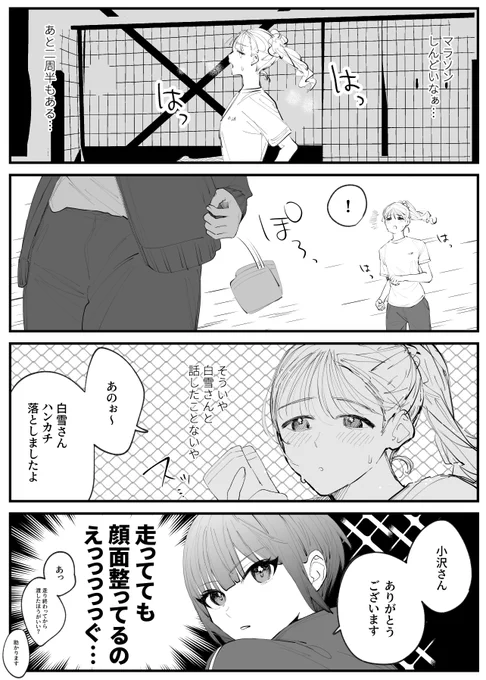 モブと千夜 