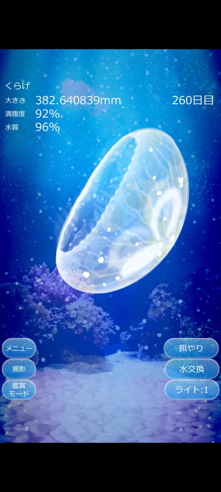 @Kuronohanahana リプ欄猛者すぎて自分のくらげがちびに見えてきた 
