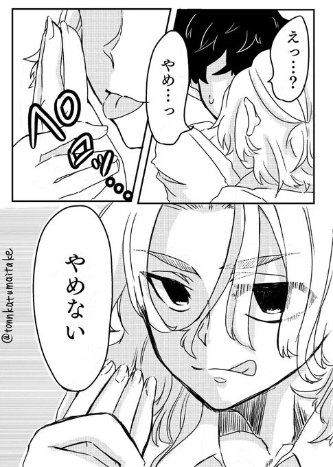 そらちゃんに書いてもらった素敵マイ武に、更に蛇足漫画描いてみました😌(許可済み)

マイ武/高校生軸、先輩後輩パロ

素敵小説はこちら

https://t.co/aYJD6PFDad 