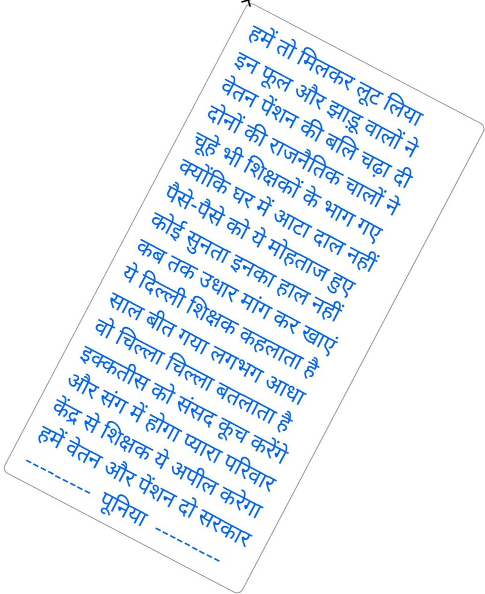 PuniyaRamkishan's tweet photo. https://t.co/VQROZ4VnRY