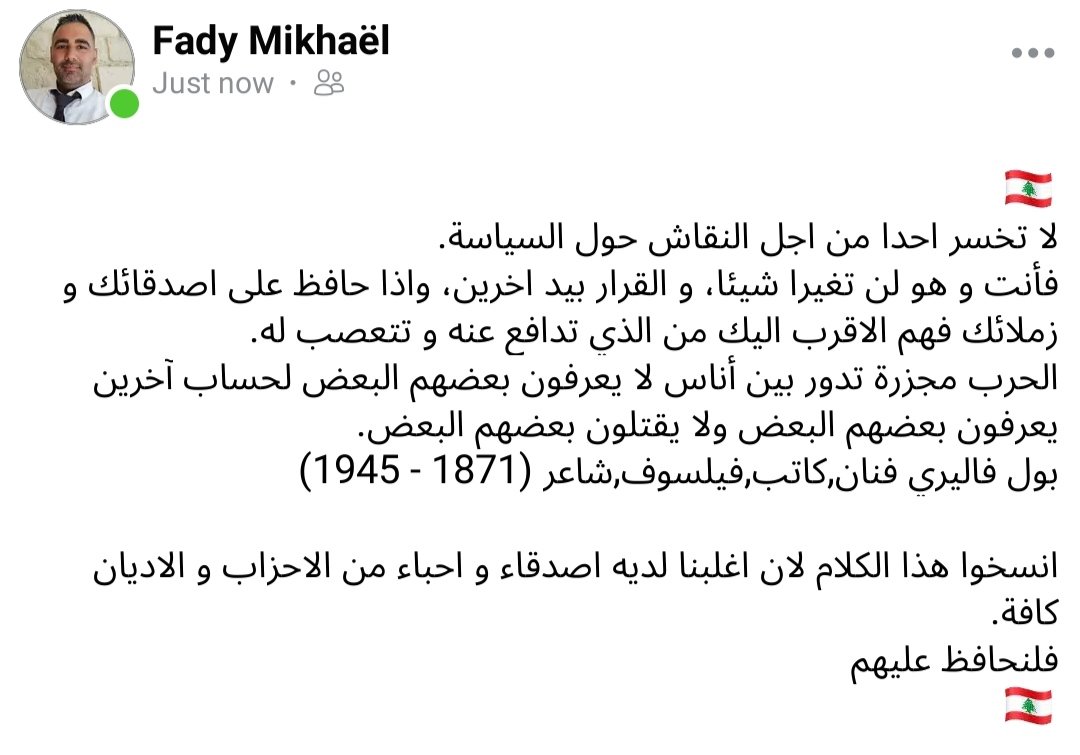Faddi's tweet photo. #lebanonelections2022 #Lebanon 🇱🇧 https://t.co/qBMMDKZkSk