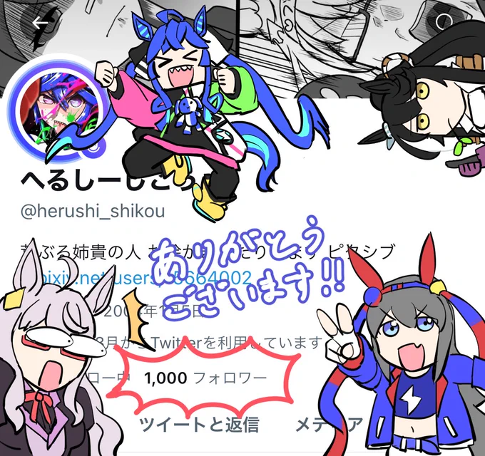おかげ様でめでたくフォロワー1000人達成!!!
皆さんいつも本当にありがとうございます!!! 