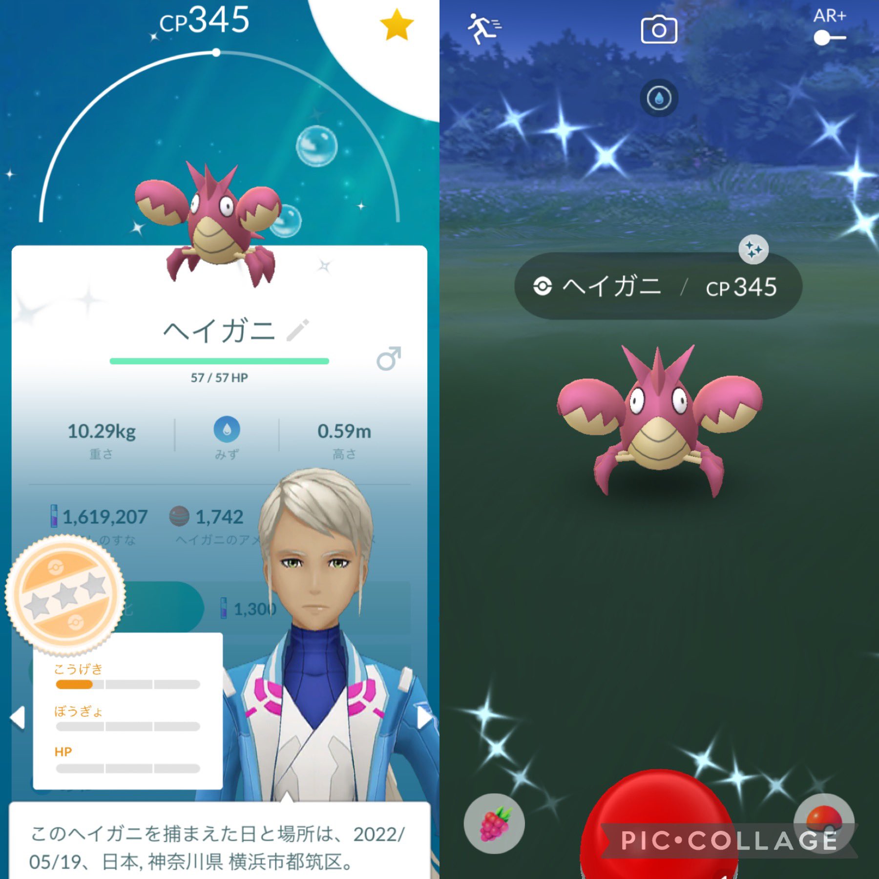 Ayumam ポケモンgo垢 Ayuyu128poke ヘイガニさんおめでとうございます いつもayuyuさんゲット早すぎですよー あたしも夜活してたんですけど そもそもヘイガニさんに出会えず チラーミィの巣を発見しましたー けど 色違い出ず ﾁ