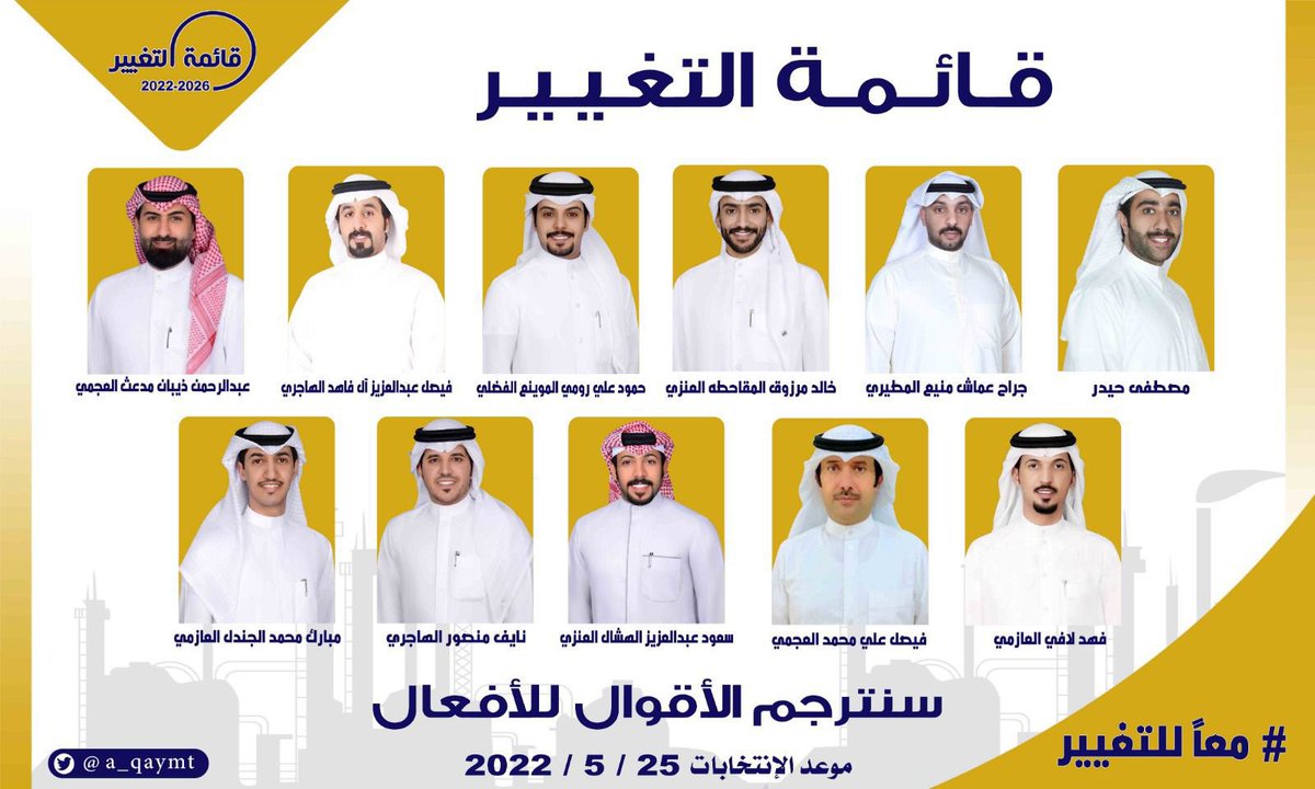 o765a's tweet photo. #معا_للتغيير
#قائمة_التغيير ☑️
#القطاع_النفطي 
#القطاع_النفطي_الخاص https://t.co/PabhfRdvsC