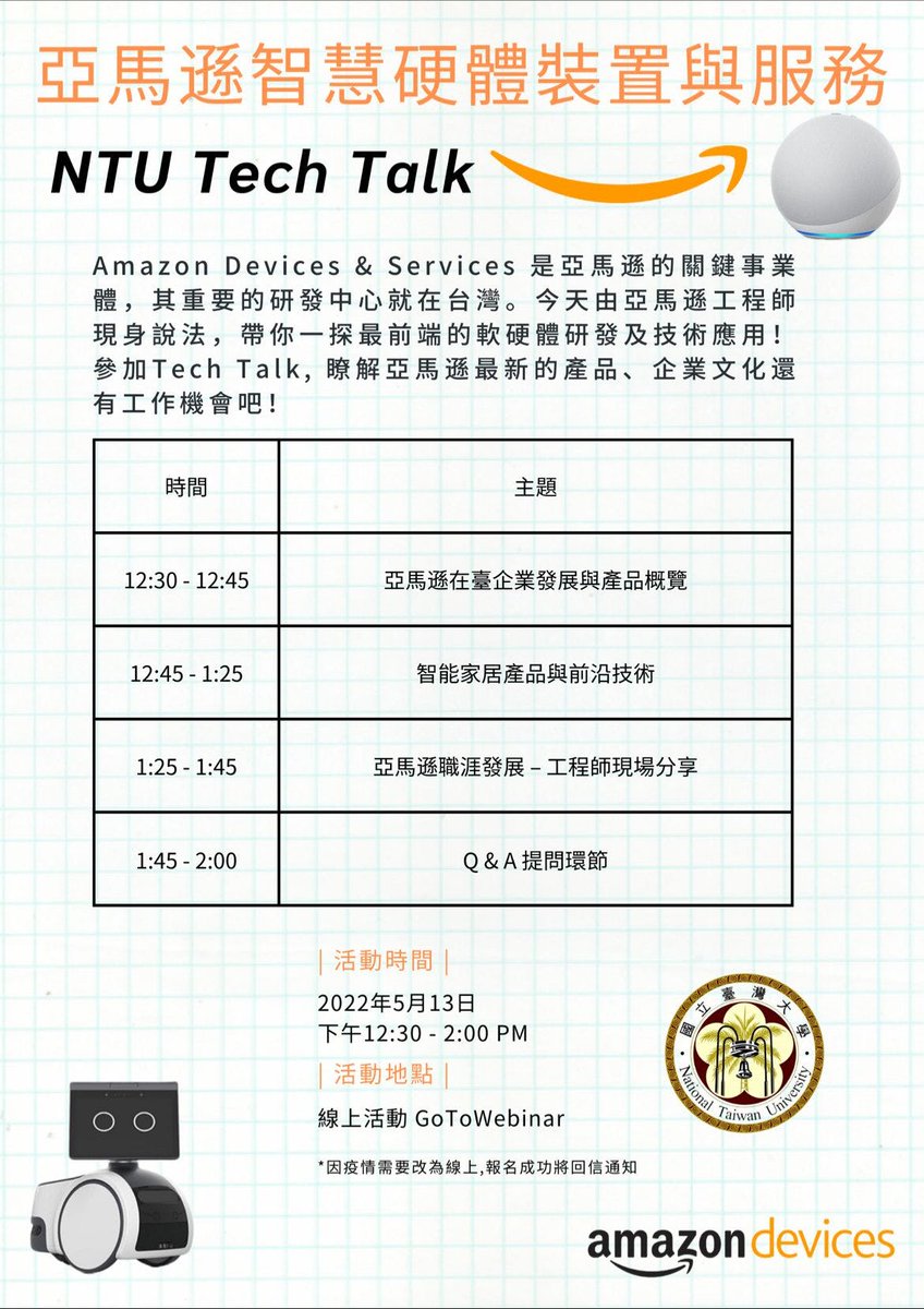 Amazon Devices & Services Asia is partnering with National Taiwan University for a Tech Talk session on May 13th. #AmazonCareer #NationalTaiwanUniversity #EarlyTalents #StrivetobetheEarthsBestEmployer bit.ly/39zrXvV