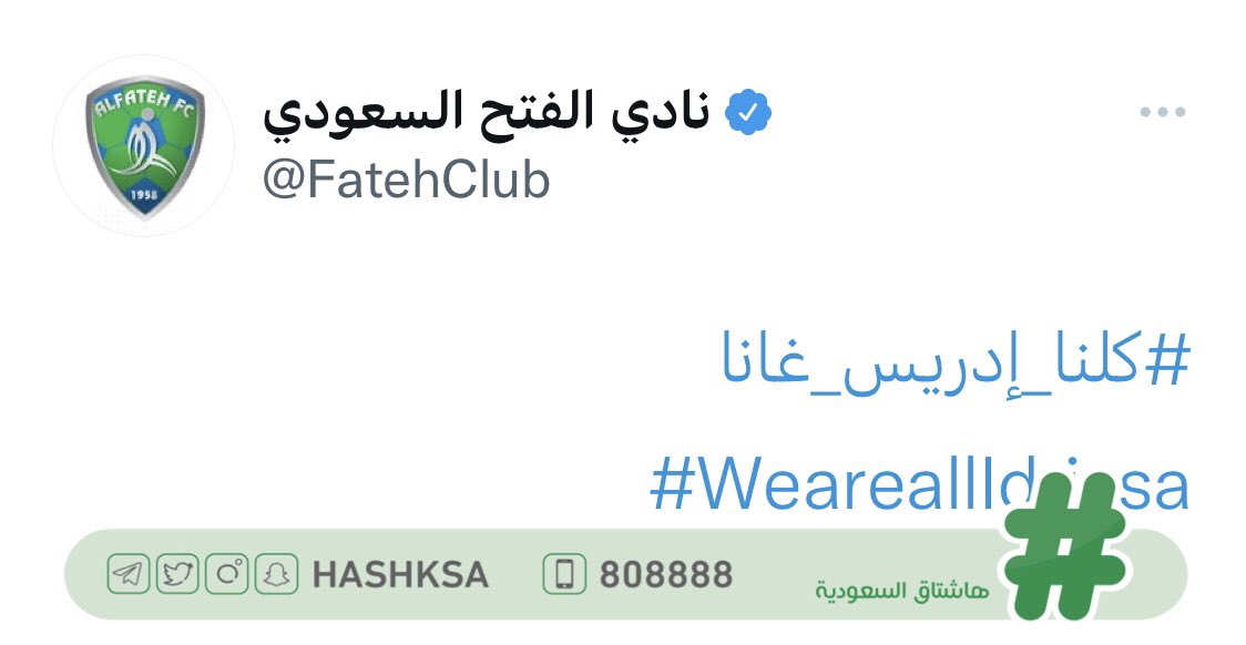 HashKSA's tweet photo. تويتر يمتلئ بتغريدات الدعم للاعب المسلم “أدريسا بابا” بسبب الحملة التي يواجهها نتيجة اختياراته الفطرية.

#كلنا_إدريس_غانا 
#WeareallIdrissa https://t.co/9iDxiO2yiZ
