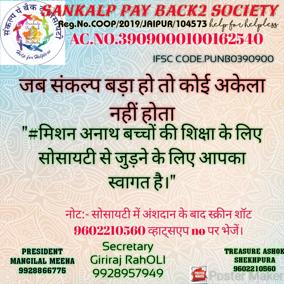 Sankalp Pay Back To Society (official page) tweet media