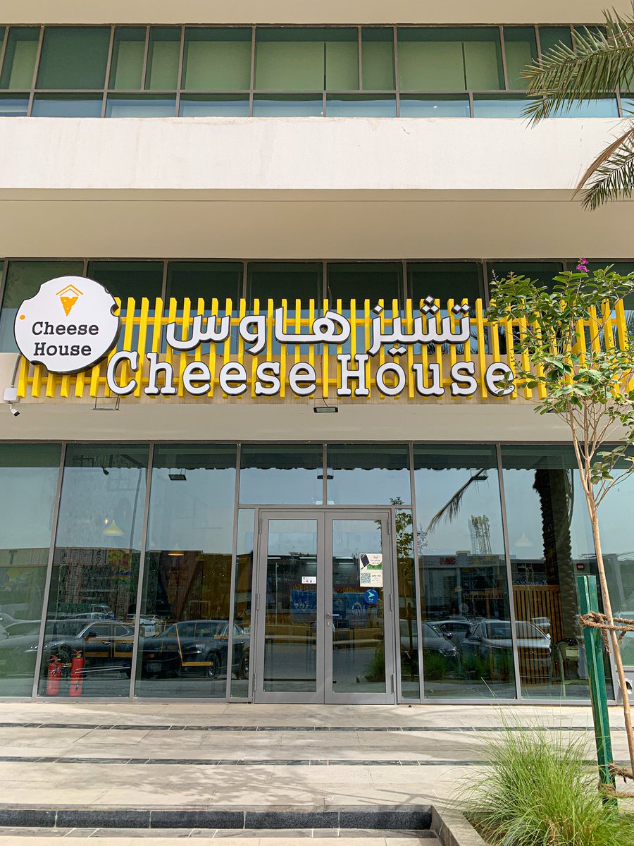 ask_riyadh1's tweet photo. تشيز هاوس "Cheese house" 🤩🧡
مطعم برجر مميز تم افتتاح فرعهم الجديد بالرياض متخصصين في تقديم ساندوتش البرجر الأمريكي بطريقة مختلفة ومميزة ممزوجة بعدة أنواع من الجبنة اللحوم المستخدمة برايم انجوس والواقيو والدجاج محلي طازج يفتحون من الساعة ١٢:٣٠ ظهراً 🍔
📍حي قرطبة - طريق الثمامة https://t.co/xtqAhMwRwJ