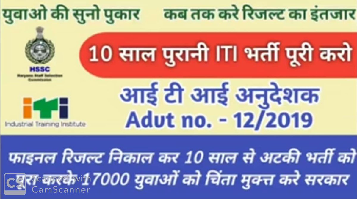 अगर iti intructor के सभी परिणाम तय समय पे नही निकाले तो पंचायत और नगर निगम में वोट ढूंढते रह जाओगे ये युवाओ की चेतावनी है समझ जाओ अभी से, बाकी पैसे खाने वाले भी अब नपने वाले है।
<a href="/cmohry/">CMO Haryana</a> <a href="/mlkhattar/">Manohar Lal</a>