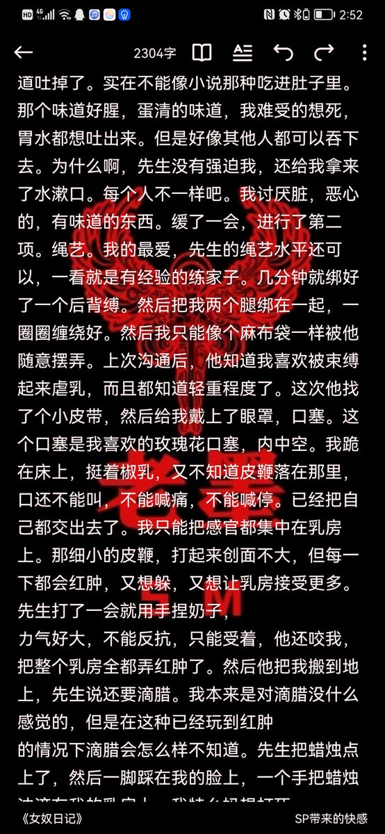 qq6903541's tweet photo. 女奴日记《sP带来的快感下》#主人 #露出 #野战  #女奴 #SM #调教 #男S #调教文 #黄色小说 #母狗 #性奴 #口交 #收M  #肉文 #主人 #露出 #野战  #女奴 #SM #调教 #男S #调教文 #黄色小说 #母狗 #性奴 #口交 #收M #肉文 #捆绑 #绳艺 https://t.co/ZBmFLH2OHW