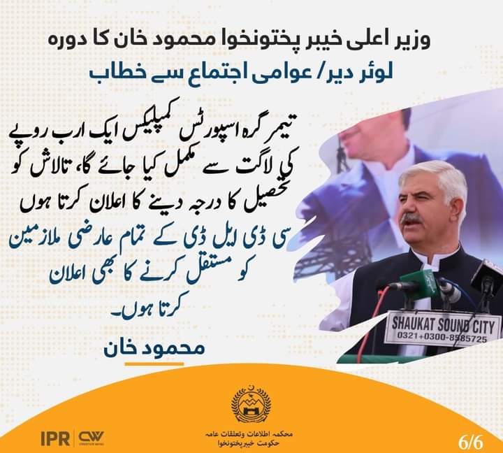 Naina05712853's tweet photo. CM saab CDLD k staff ko  regularization k elaan ka shokria  #RegulerizationofCDLDAnnounced https://t.co/429MYS5GCI